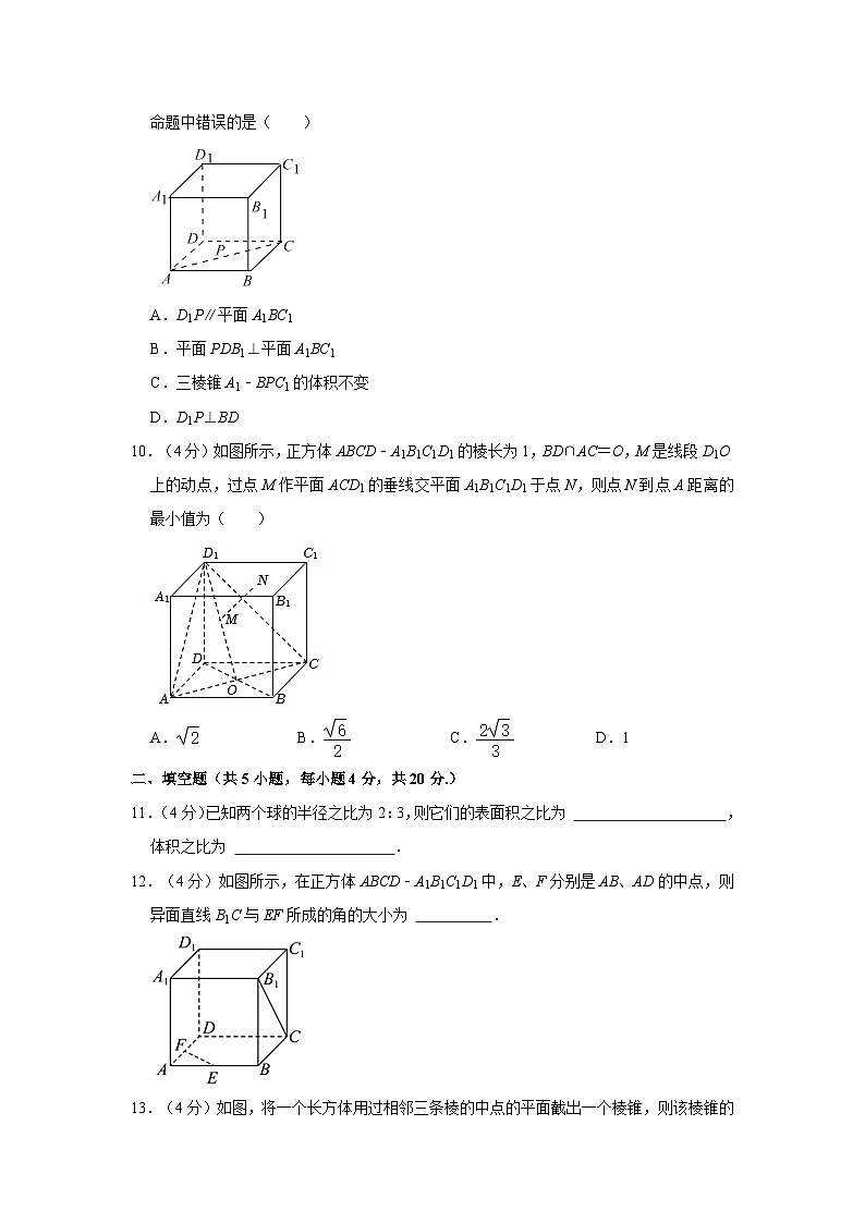 2023-2024学年北京理工大附中高二（上）月考数学试卷（10月份）第3页