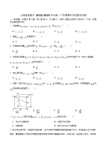 云南省楚雄州2022-2023学年高一下学期期末考试数学试题