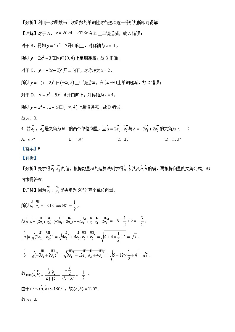 湖北省武汉市部分重点中学2023-2024学年高二数学上学期9月阶段性检测试题（Word版附解析）02