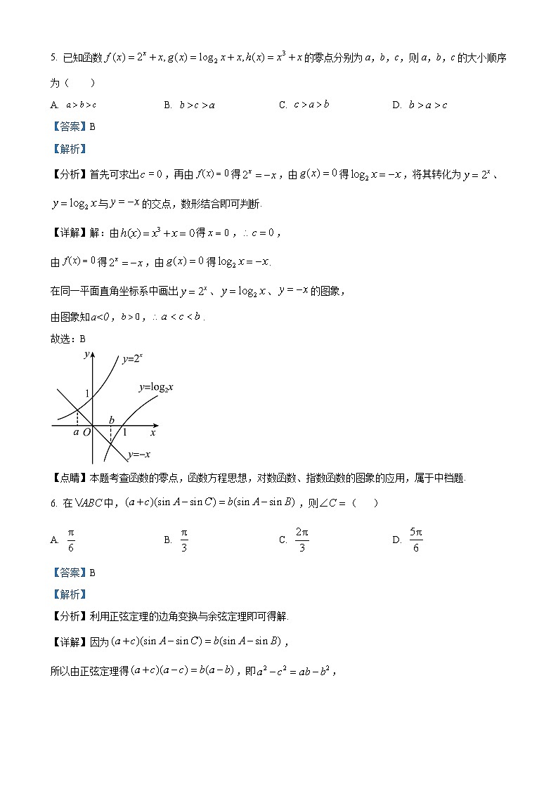 湖北省武汉市部分重点中学2023-2024学年高二数学上学期9月阶段性检测试题（Word版附解析）03