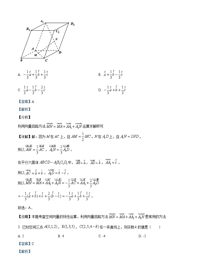 湖北省武汉市第十九中学2023-2024学年高二数学上学期10月月考试题（Word版附解析）02