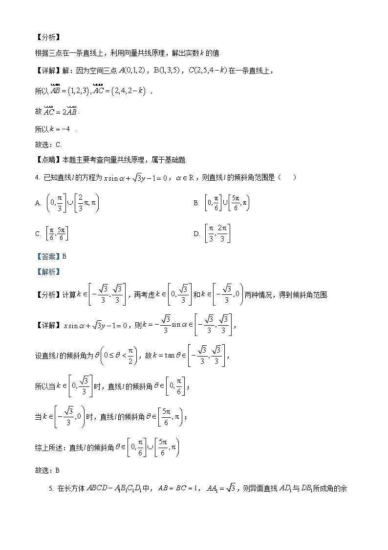 湖北省武汉市第十九中学2023-2024学年高二数学上学期10月月考试题（Word版附解析）03