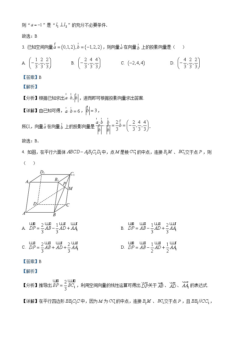 湖北省武汉市华中师大一附中2023-2024学年高二数学上学期10月月考试题（Word版附解析）第2页