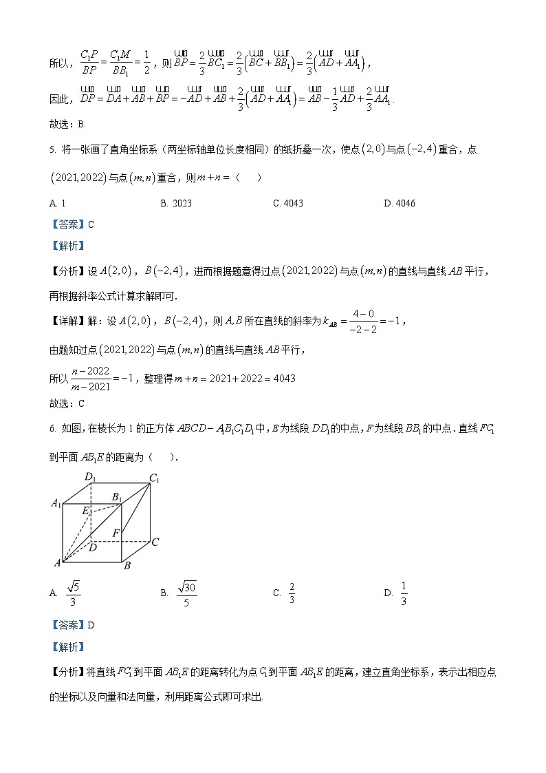 湖北省武汉市华中师大一附中2023-2024学年高二数学上学期10月月考试题（Word版附解析）第3页
