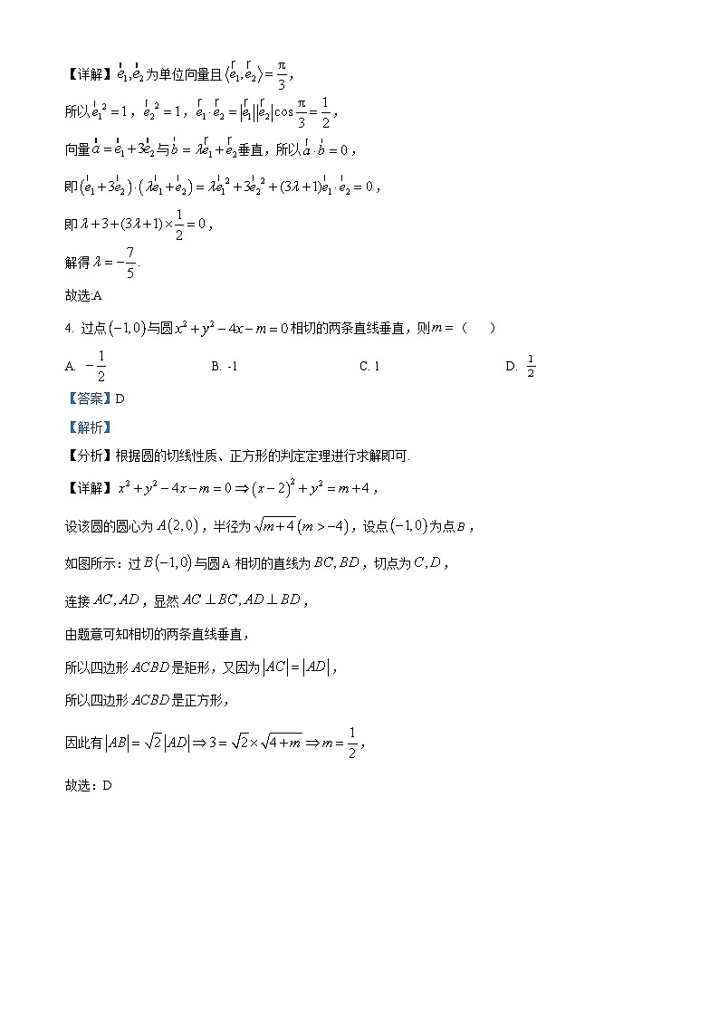 湖北省云学新高考联盟学校2023-2024学年高二数学上学期10月联考试题（Word版附解析）02