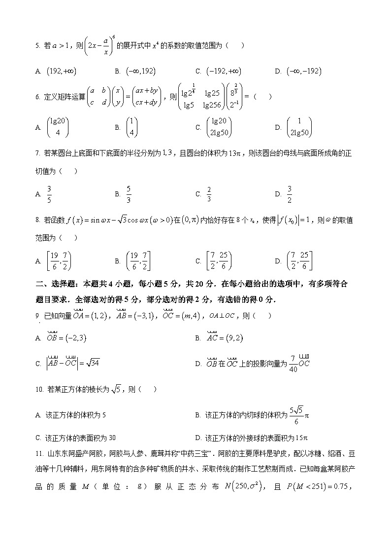 湖南省名校联考联合体2023-2024学年高三数学上学期第三次联考试题（Word版附答案）02