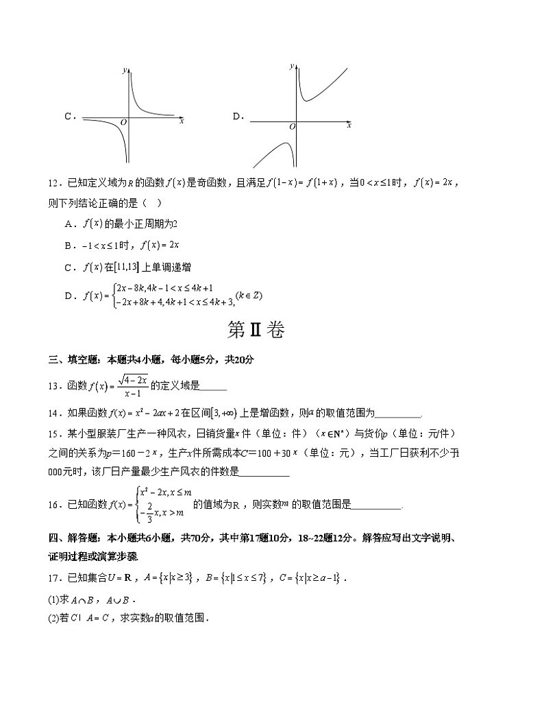 期中模拟卷02（人教A版2019第1~3章：集合、逻辑、不等式、函数）-学易金卷：2023-2024学年高一数学上学期期中模拟考试03