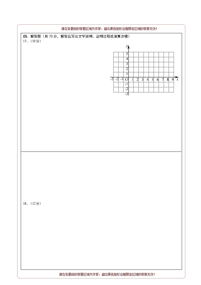 期中模拟卷02（人教A版2019第1~3章：集合、逻辑、不等式、函数）-学易金卷：2023-2024学年高一数学上学期期中模拟考试02