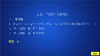 高中人教A版 (2019)7.2 复数的四则运算多媒体教学ppt课件