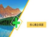 数学高中必修第二册《10.2 事件的相互独立性》ppt-统编人教A版