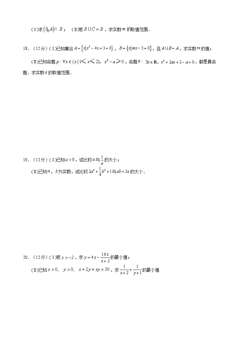 浙江省金华市浦江县中山中学2023-2024学年高一上学期10月素养检测数学试卷03