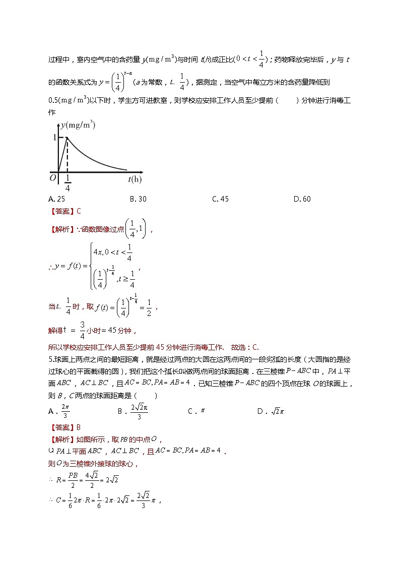 （2024届高考数学）高考数学二轮复习之选填16题专项高分冲刺限时训练（9）02