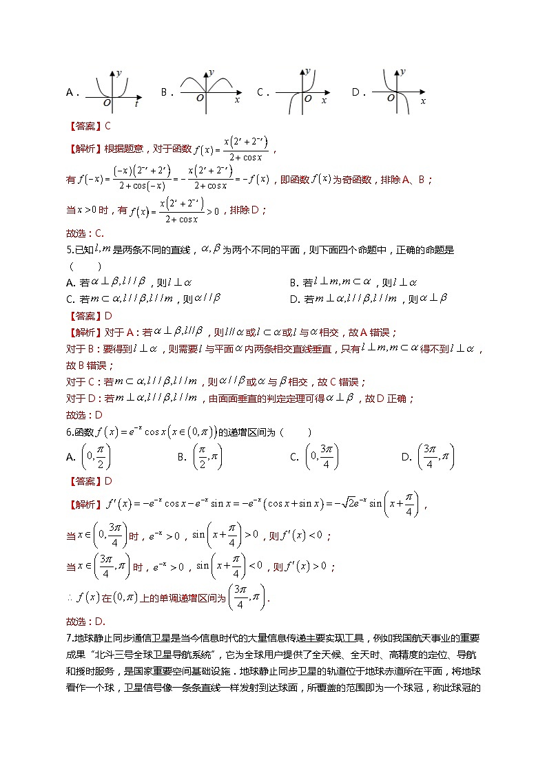 （2024届高考数学）高考数学二轮复习之选填16题专项高分冲刺限时训练（15）02