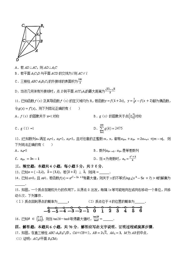 湖北省武汉市武昌实验中学2023-2024学年高三数学上学期10月月考试题（Word版附答案）03