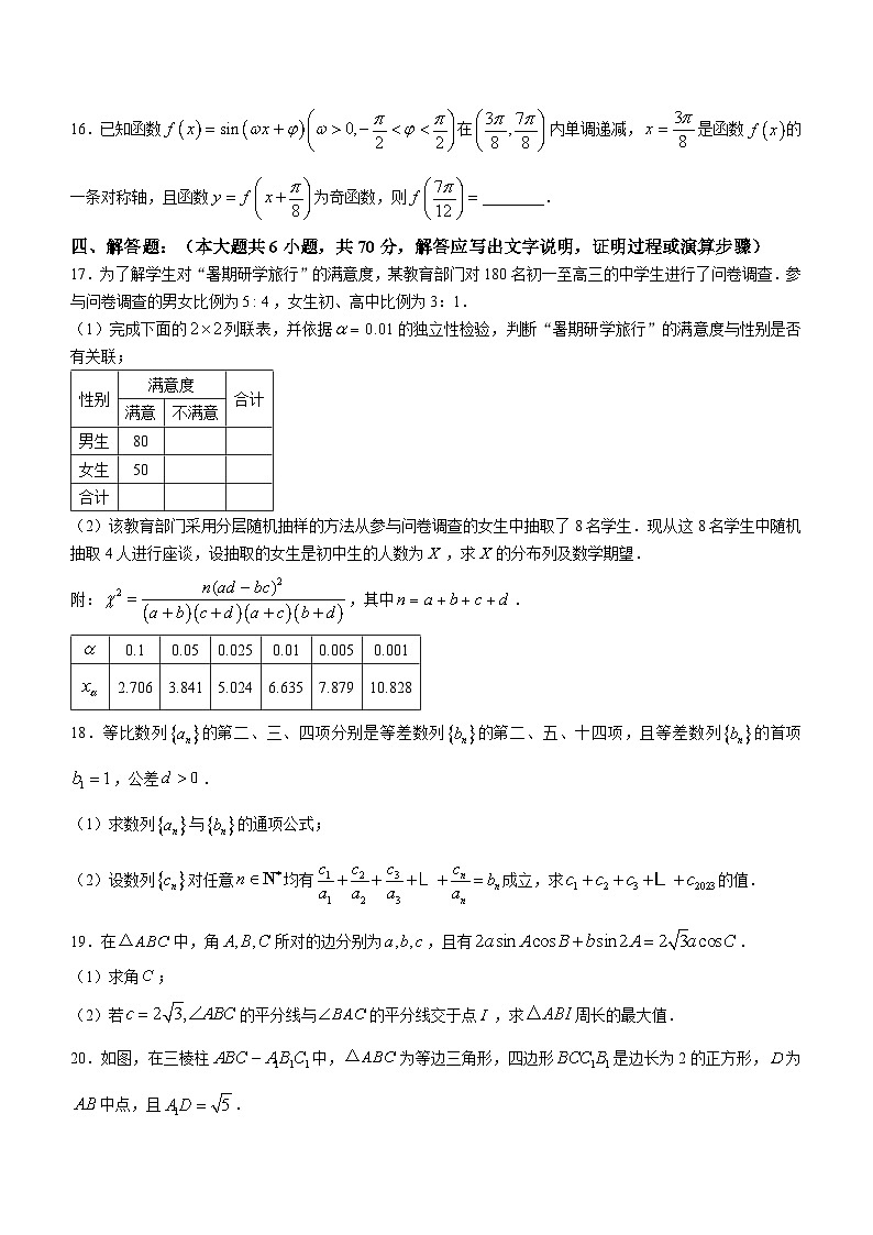 湖北省襄阳市第五中学2023-2024学年高三数学上学期10月月考试题（Word版附答案）03
