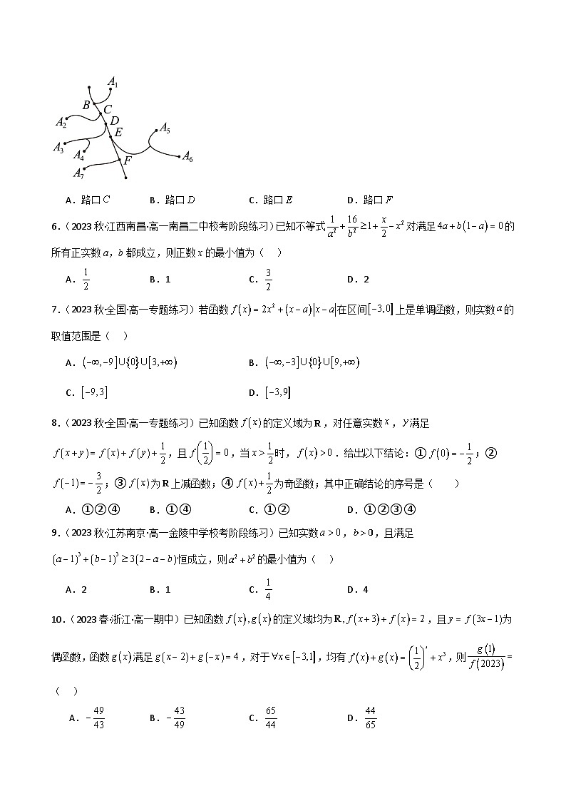 特训05 期中选填压轴题（第1-3章，2023新题速递）（原卷版）第2页