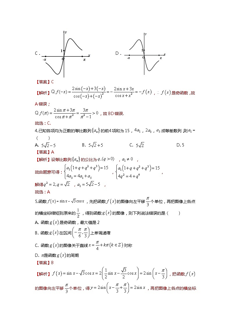 （2024届高考数学）高考数学二轮复习之选填16题专项高分冲刺限时训练（22）02