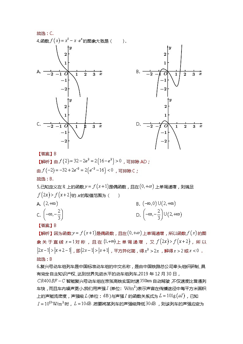 （2024届高考数学）高考数学二轮复习之选填16题专项高分冲刺限时训练（28）02