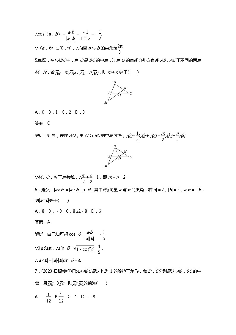 满分之路（备战2024高考）高考数学二轮复习之必刷小题10　平面向量与复数（解析版）第2页