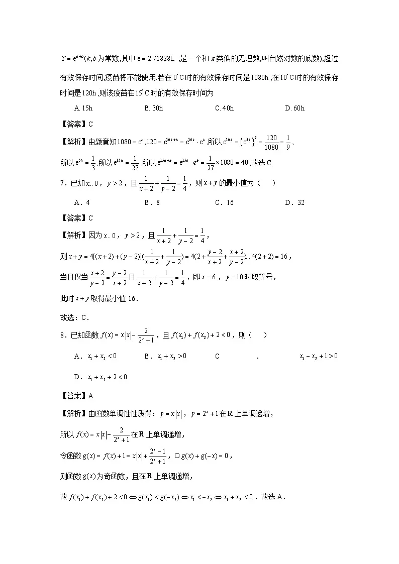 高一数学上学期期中模拟卷（一）第3页