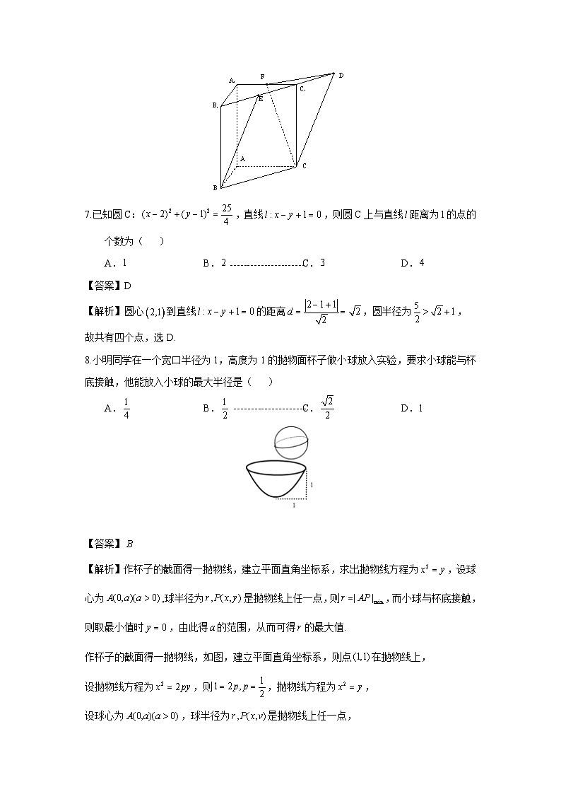 高二数学上学期期中模拟卷（二）第3页