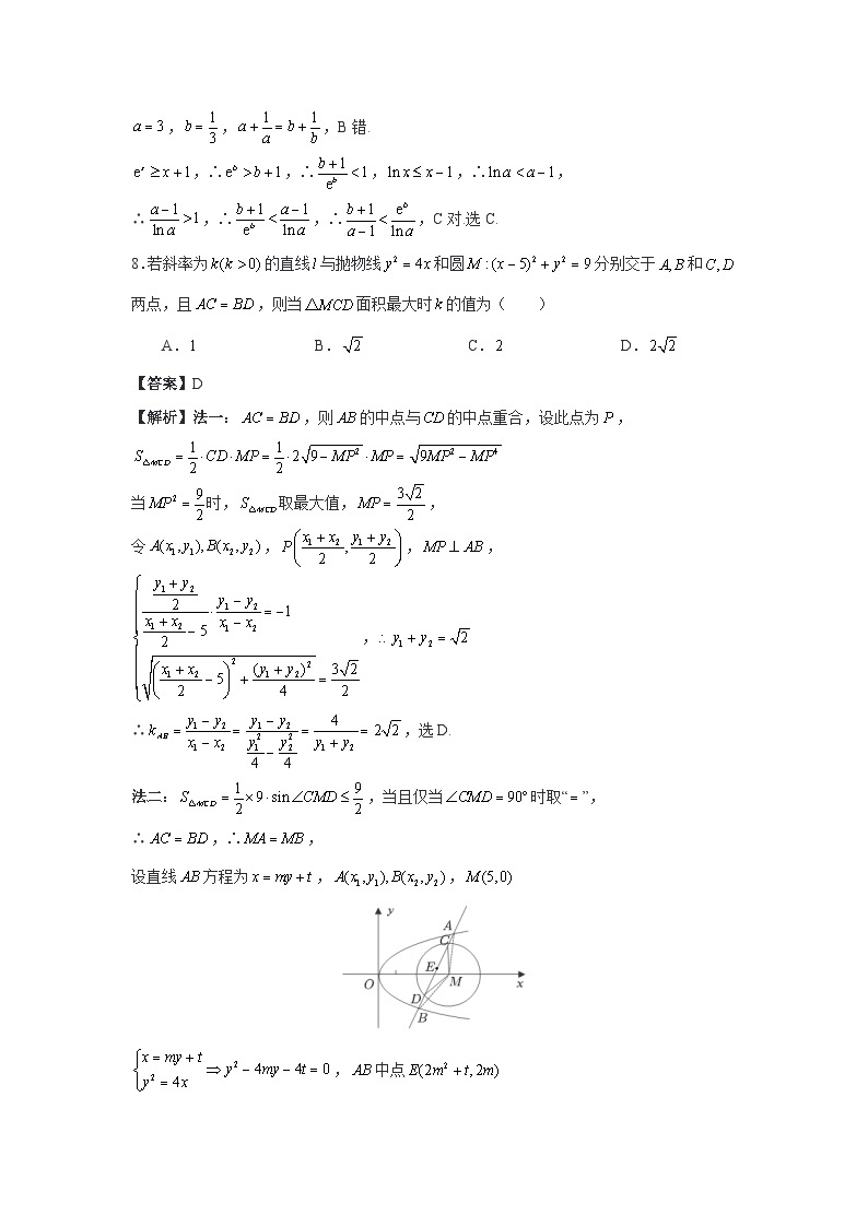高三数学上学期期中模拟卷（二）03