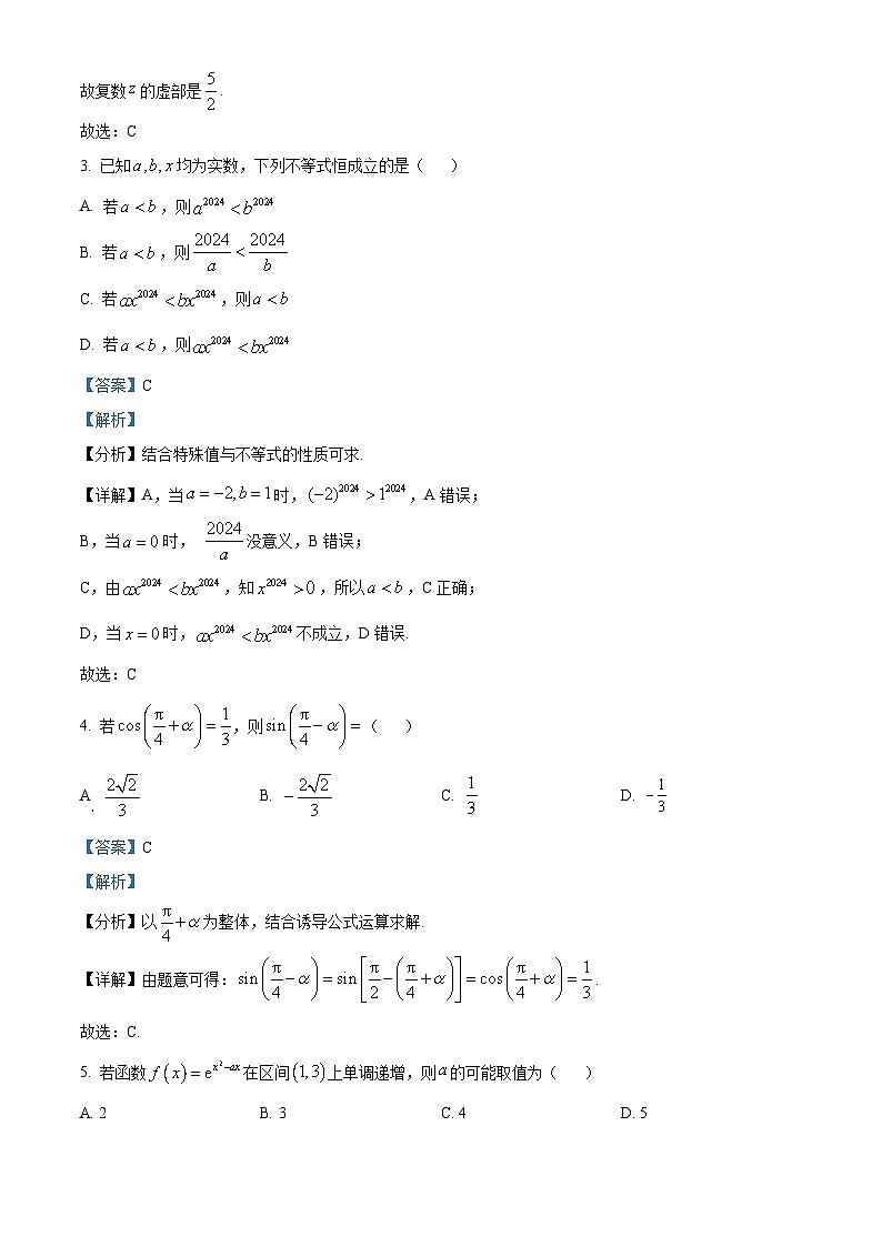 贵州省遵义市2023-2024学年高三上学期第一次质量监测数学答案第2页