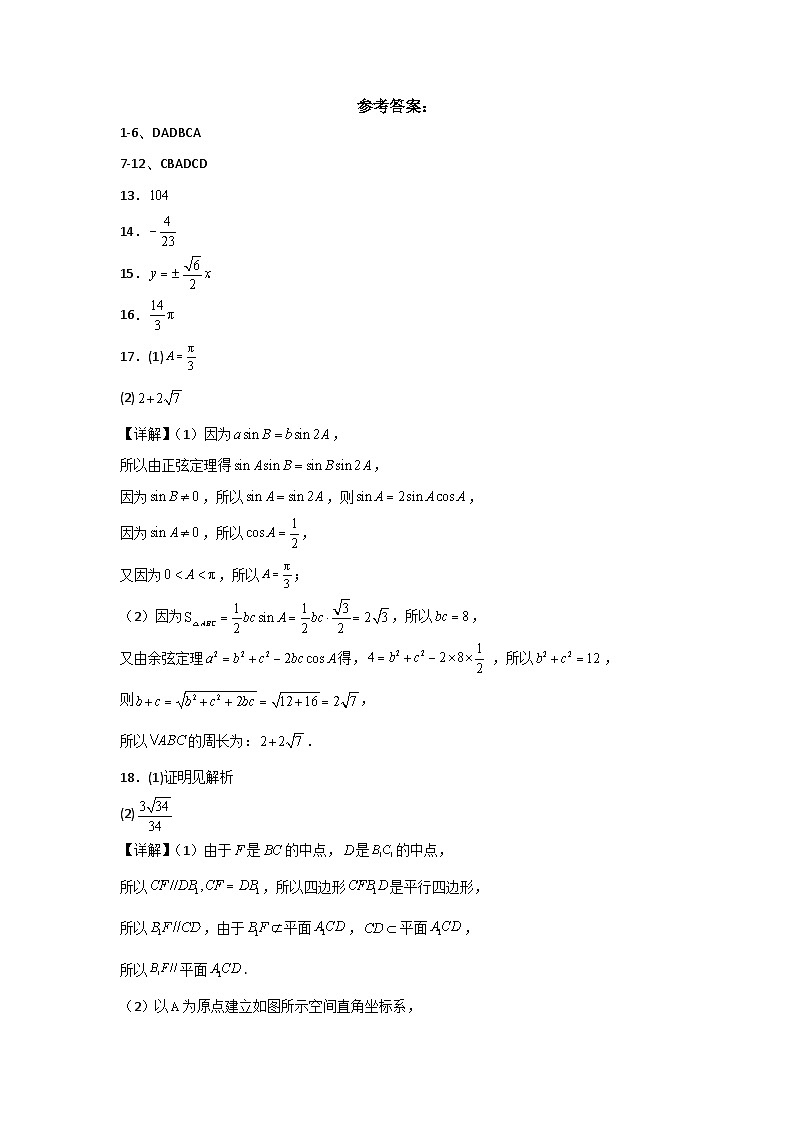 高三上开学考试数学理科参考答案第1页
