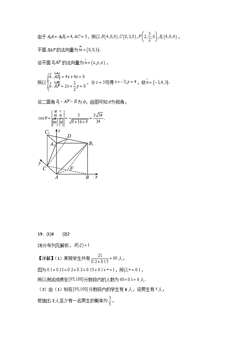 高三上开学考试数学理科参考答案第2页