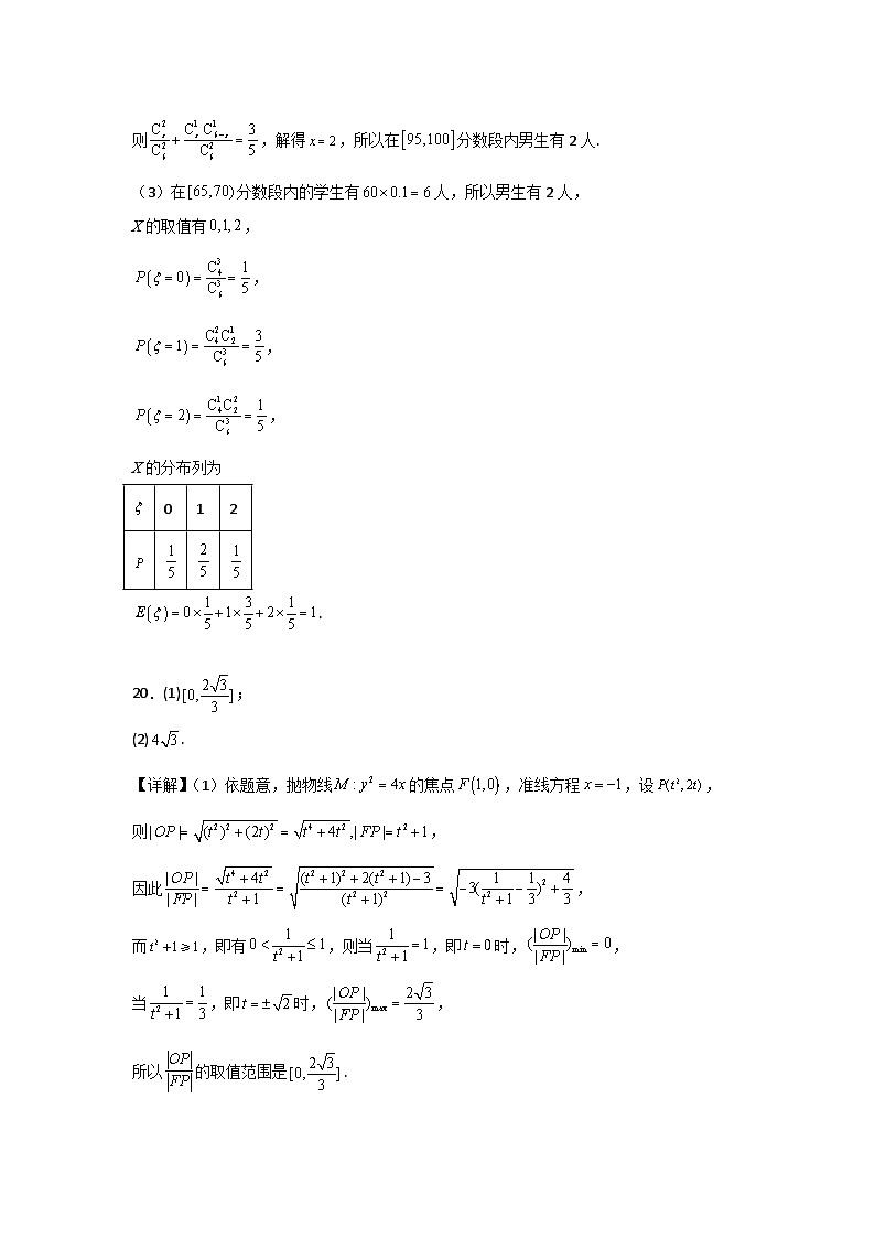 高三上开学考试数学理科参考答案第3页