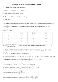2024内江六中高三上学期第一次月考文科数学试题PDF版含答案
