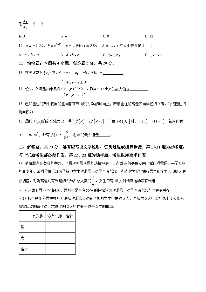 2024内江六中高三上学期第一次月考文科数学试题含答案03