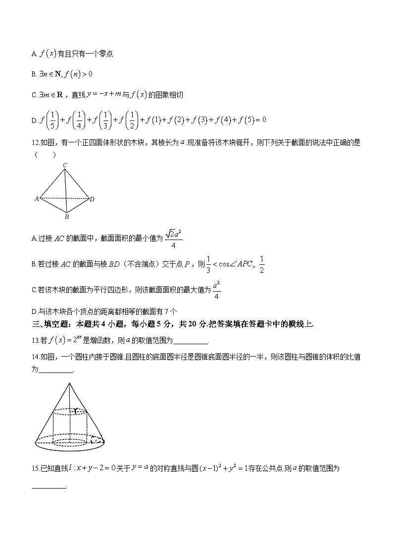 广东省湛江市2024届高三上学期10月调研数学试题03