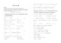 河北省石家庄市部分高中2023-2024学年高三上学期10月期中数学试题