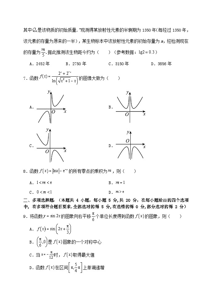 黑龙江省哈尔滨市第一中学校2023-2024学年高三上学期期中考试数学试卷02