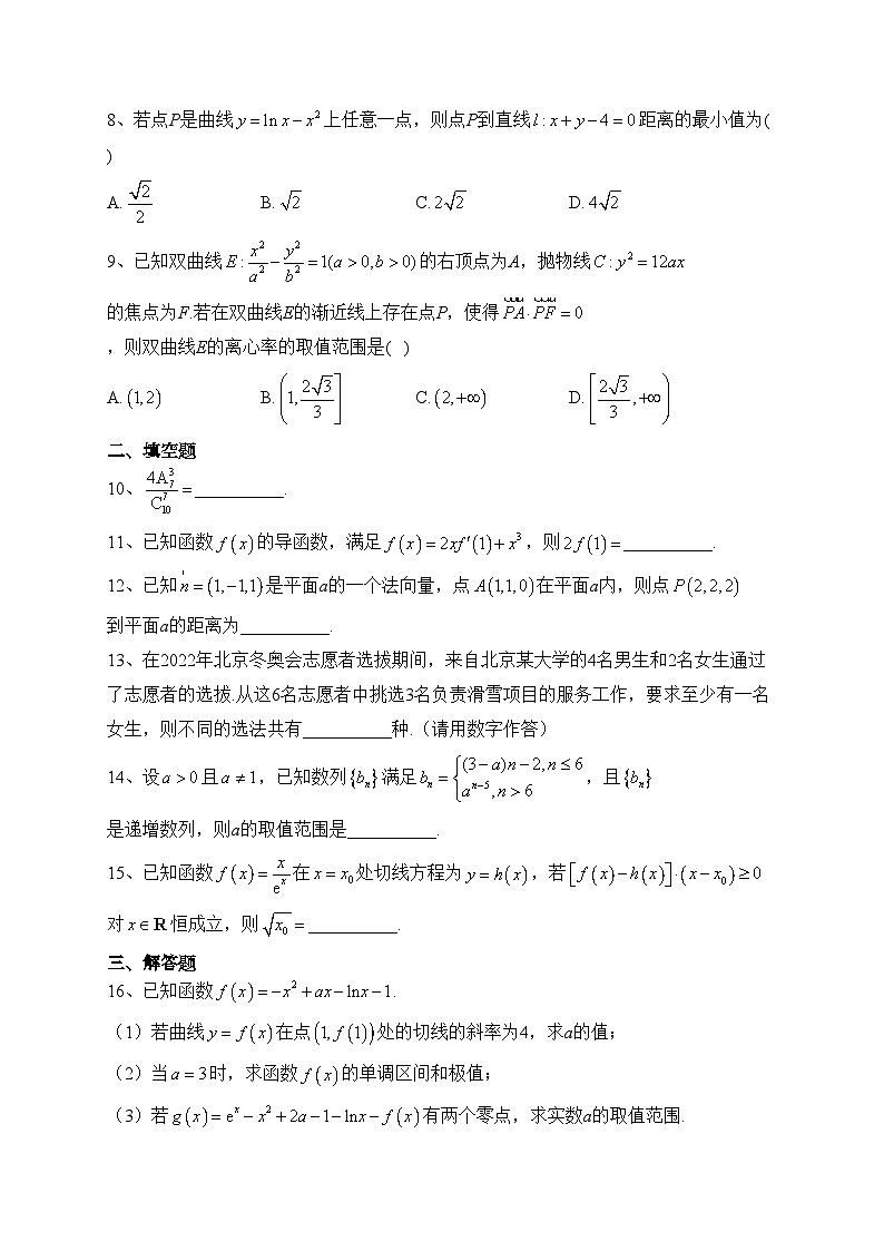 天津市第四十七中学2022-2023学年高二下学期第一次阶段性检测数学试题(含答案)02