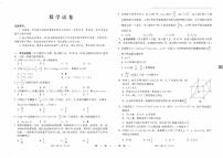 【数学卷】云南省昆明市云南师范大学附属中学2023-2024学年高三上学期适应性月考（四）（无答案）