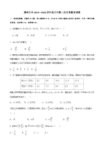 福建省漳州市第三中学2023-2024学年高三上学期10月月考数学试题