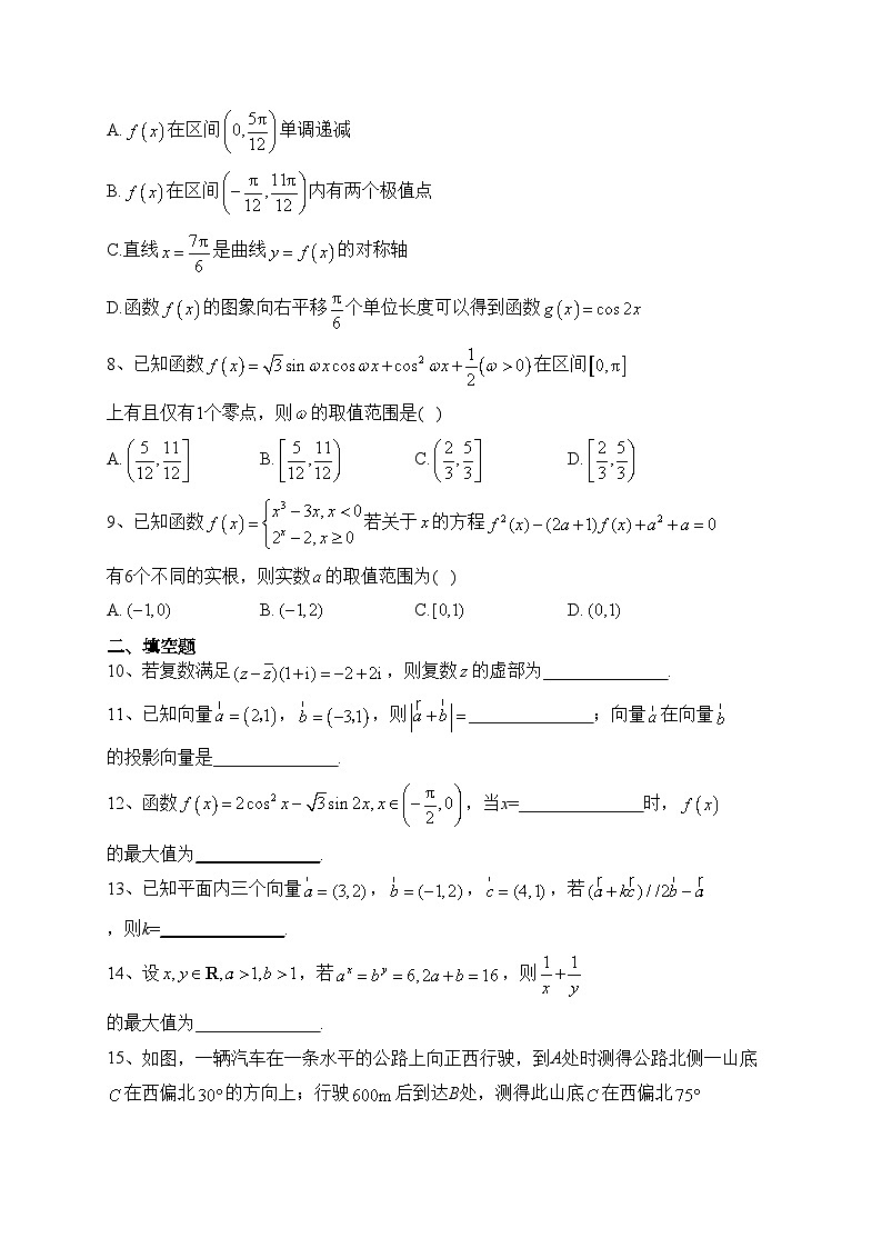 天津市静海区第一中学2023-2024学年高三上学期10月月考数学试题(含答案)02