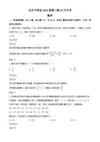 四川省资阳市乐至中学2023-2024学年高二数学上学期10月月考试题（Word版附解析）