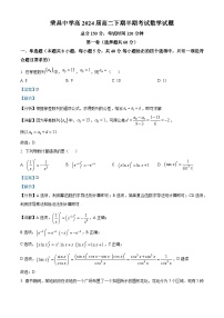 重庆市荣昌中学2022-2023学年高二数学下学期期中试题（Word版附解析）