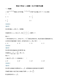 重庆市荣昌中学2022-2023学年高二数学上学期第一次月考试题（Word版附解析）