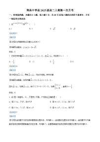 重庆市荣昌中学2023-2024学年高二数学上学期第一次月考试题（Word版附解析）