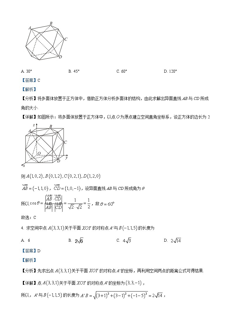 重庆市荣昌中学2022-2023学年高二数学上学期期中试题（Word版附解析）02