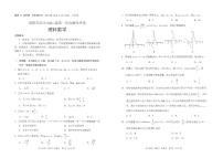 四川省绵阳市2024届高三上学期第一次诊断性考试理科数学试卷