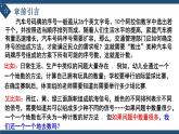 6.1分类加法计数原理与分布乘法计数原理（第一课时）-高中数学人教A版（2019）选择性必修第三册课件PPT