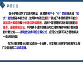 6.1分类加法计数原理与分布乘法计数原理（第一课时）-高中数学人教A版（2019）选择性必修第三册课件PPT