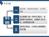 6.1分类加法计数原理与分布乘法计数原理（第一课时）-高中数学人教A版（2019）选择性必修第三册课件PPT