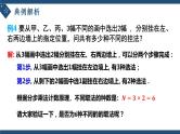 6.1分类加法计数原理与分布乘法计数原理（第二课时）-高中数学人教A版（2019）选择性必修第三册课件PPT