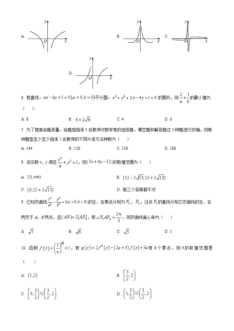 四川省内江市第六中学2023-2024学年高三理科数学上学期第一次月考试题（Word版附答案）第2页